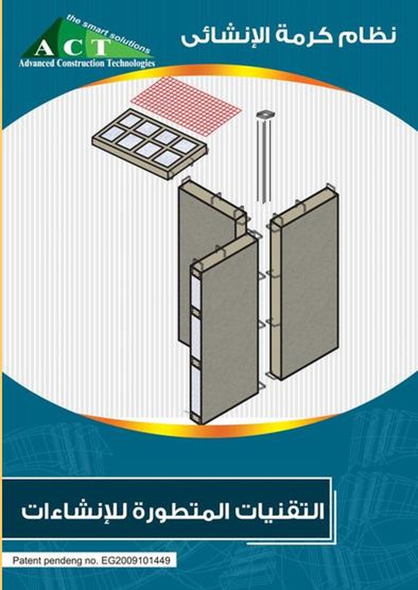 Exploded isometric of the Karma system: two ribbed panels, a lightweight core, connecting reinforcement and a mesh.